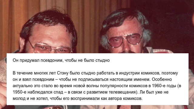 В возрасте 95 лет умер Стэн Ли - легендарный создатель комиксов Marvel