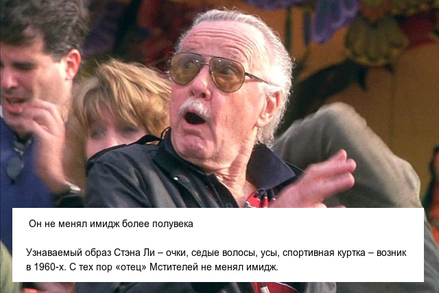 В возрасте 95 лет умер Стэн Ли - легендарный создатель комиксов Marvel