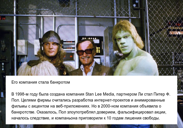 В возрасте 95 лет умер Стэн Ли - легендарный создатель комиксов Marvel