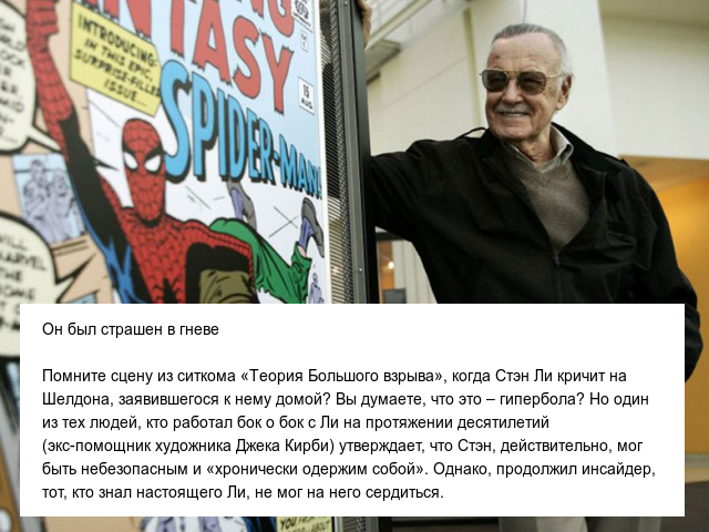 В возрасте 95 лет умер Стэн Ли - легендарный создатель комиксов Marvel