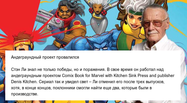 В возрасте 95 лет умер Стэн Ли - легендарный создатель комиксов Marvel