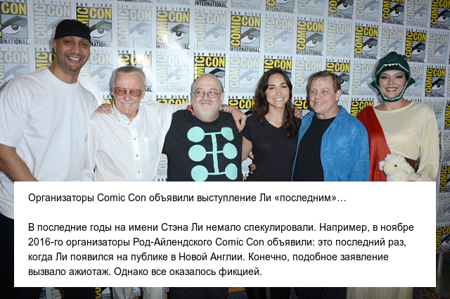В возрасте 95 лет умер Стэн Ли - легендарный создатель комиксов Marvel