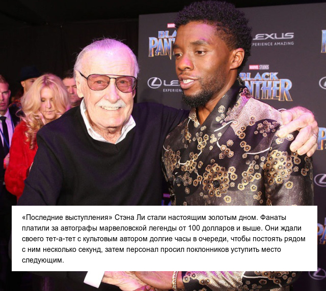 В возрасте 95 лет умер Стэн Ли - легендарный создатель комиксов Marvel