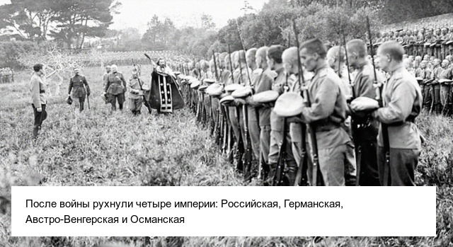 Факты в цифрах о Первой мировой войне