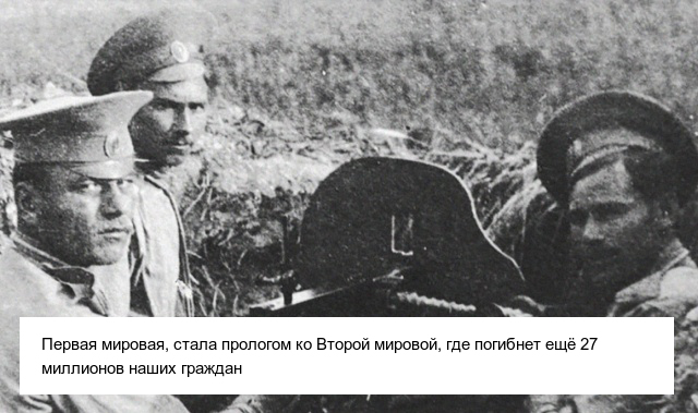 Факты в цифрах о Первой мировой войне