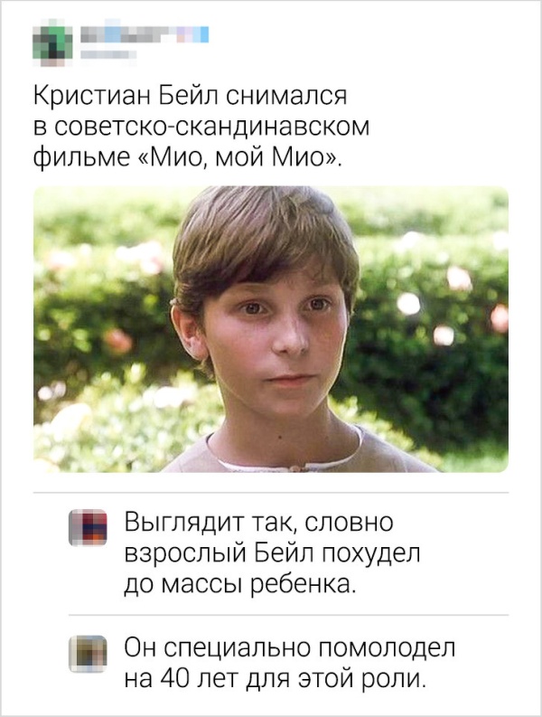 Язвительные комментарии из социальных сетей