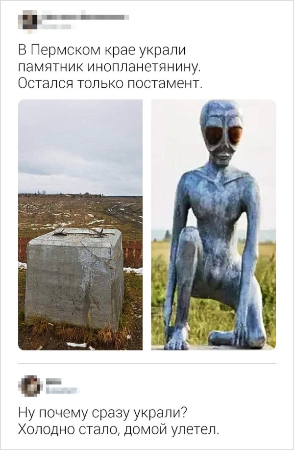 Язвительные комментарии из социальных сетей