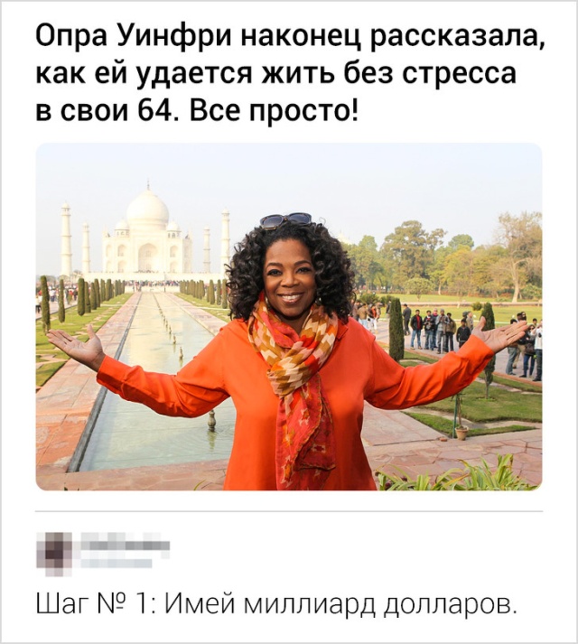 Язвительные комментарии из социальных сетей