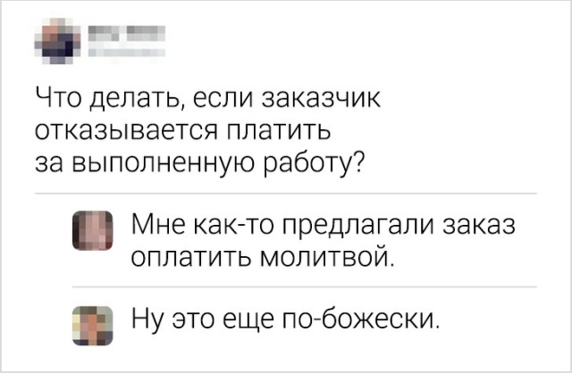 Язвительные комментарии из социальных сетей