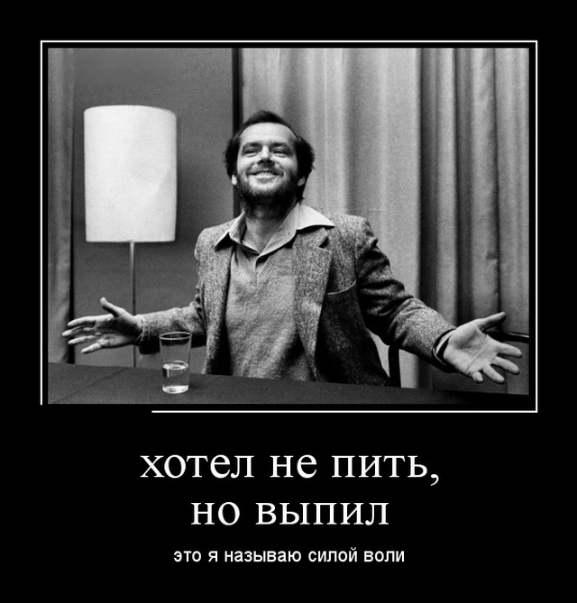 Демотиваторы