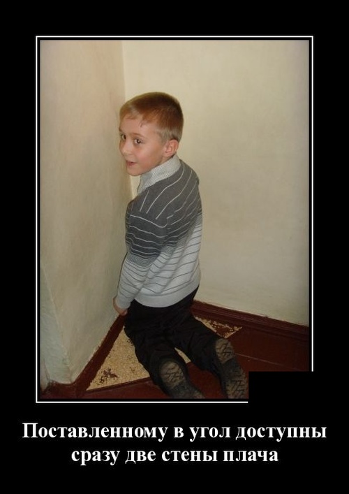 Демотиваторы