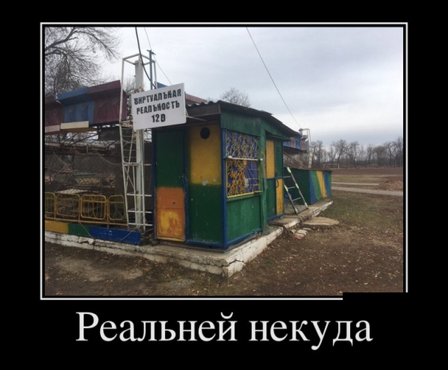Демотиваторы