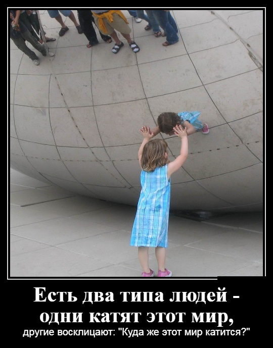 Демотиваторы