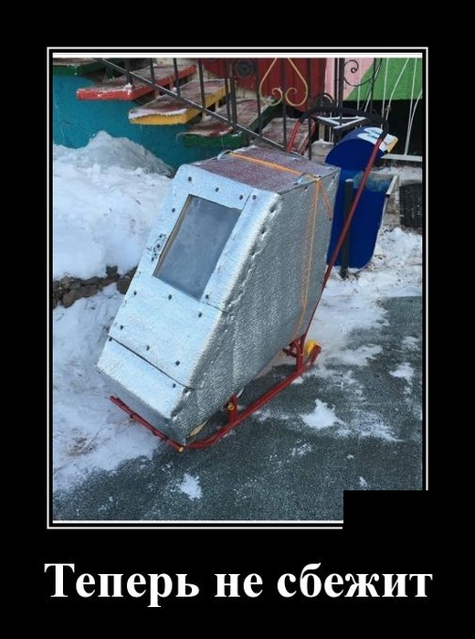 Демотиваторы