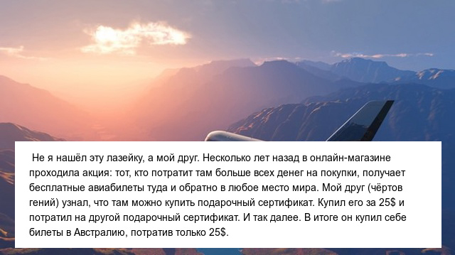 Пользователи сети делятся хитростями