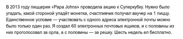 Пользователи сети делятся хитростями