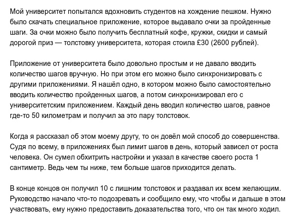 Пользователи сети делятся хитростями
