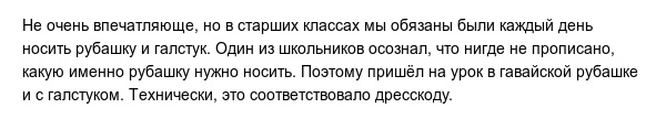 Пользователи сети делятся хитростями