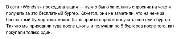 Пользователи сети делятся хитростями