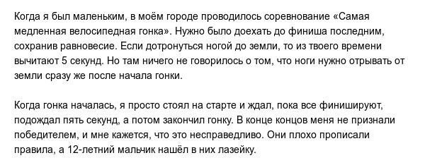 Пользователи сети делятся хитростями