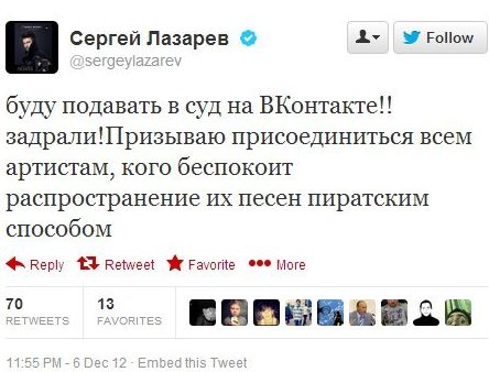Песни Лазарева удалили из вКонтакта (5 скриншотов)