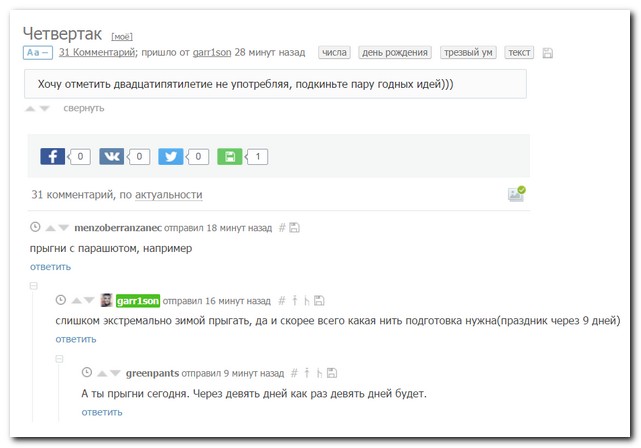 Смешные комментарии из социальных сетей
