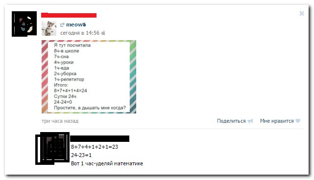 Смешные комментарии из социальных сетей