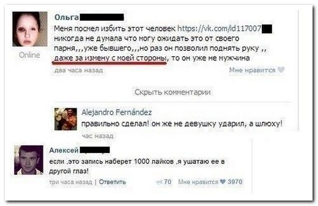 Смешные комментарии из социальных сетей