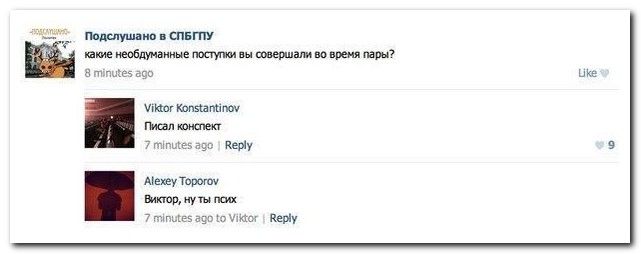 Смешные комментарии из социальных сетей