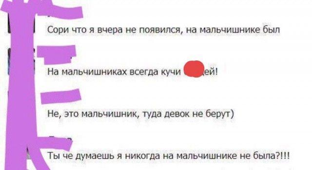 Девушки делятся своими мыслями в сети