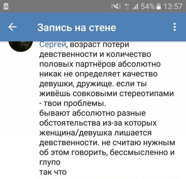 Девушки делятся своими мыслями в сети