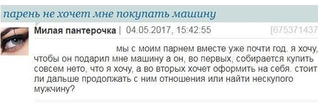 Девушки делятся своими мыслями в сети