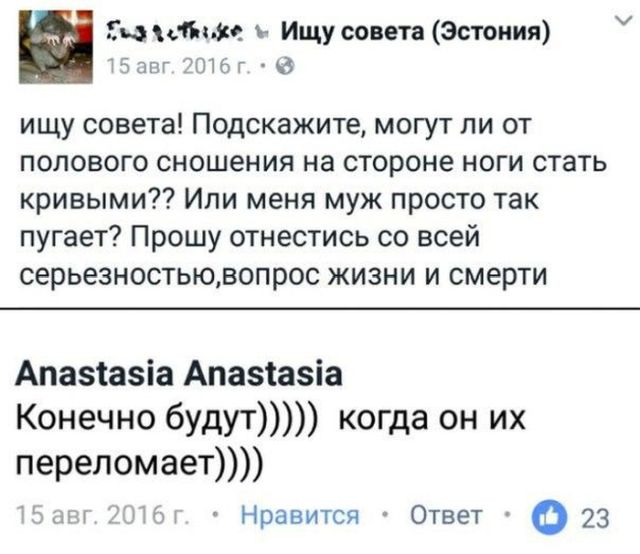 Девушки делятся своими мыслями в сети