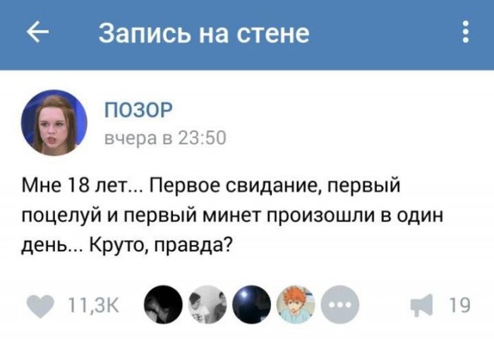 Девушки делятся своими мыслями в сети