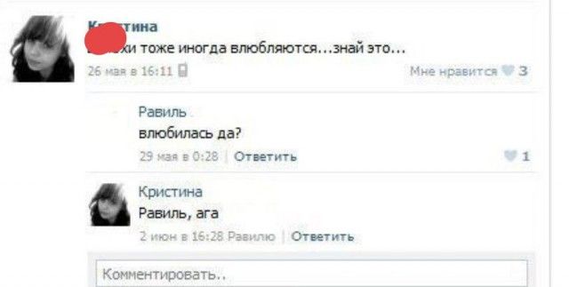 Девушки делятся своими мыслями в сети
