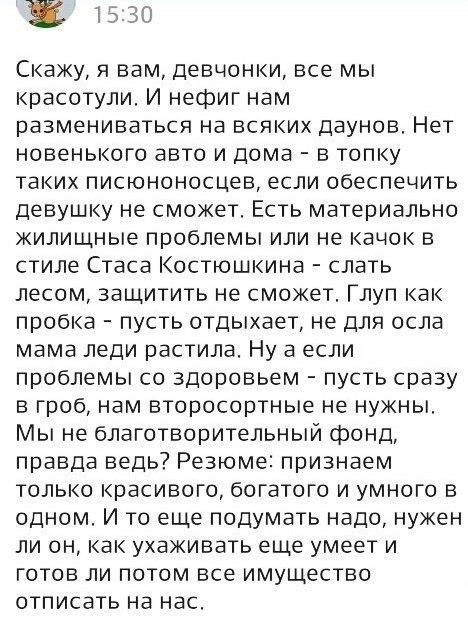 Девушки делятся своими мыслями в сети