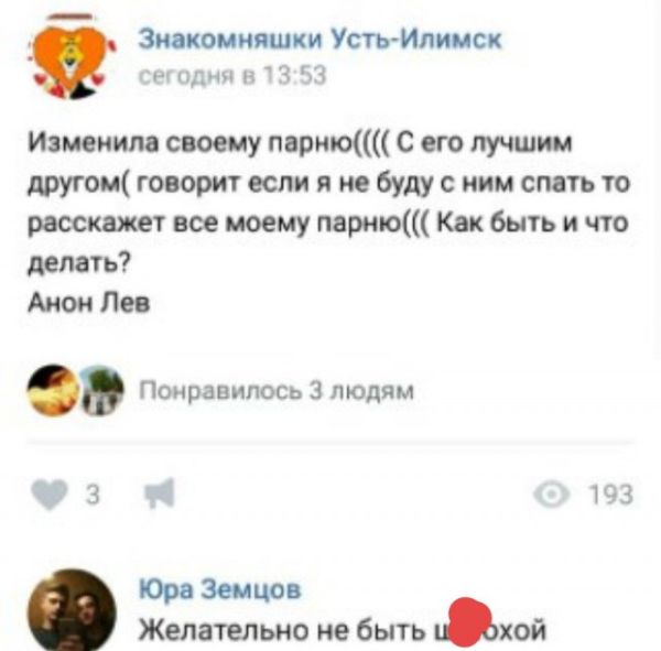 Девушки делятся своими мыслями в сети
