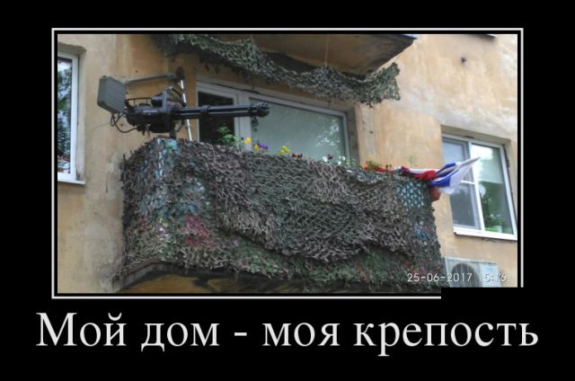 Демотиваторы