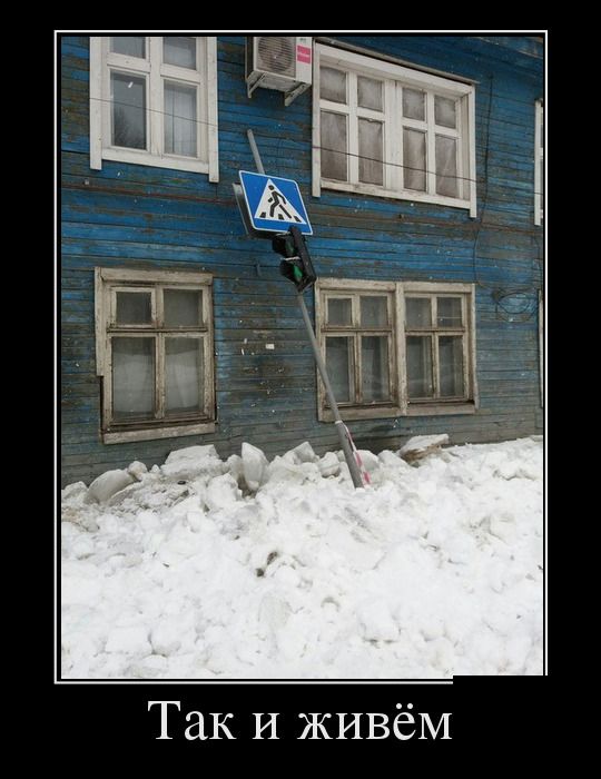 Демотиваторы