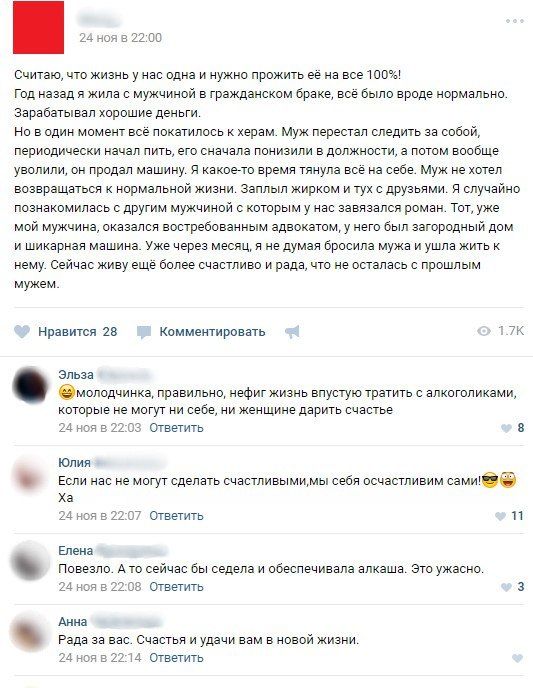 И вновь про двойные женские стандарты