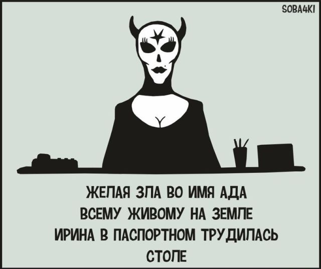 Забавные комиксы и стишки-пирожки о нашей жизни