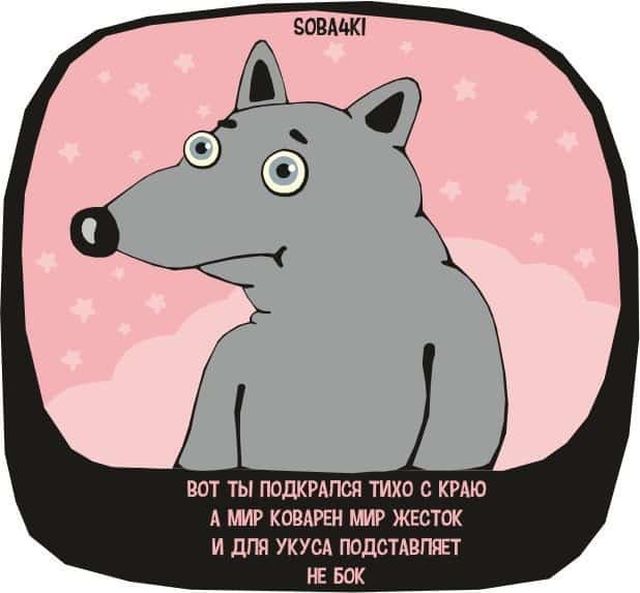 Забавные комиксы и стишки-пирожки о нашей жизни