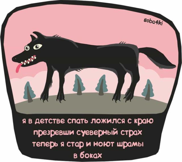 Забавные комиксы и стишки-пирожки о нашей жизни