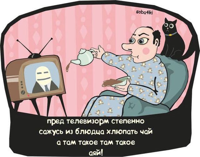Забавные комиксы и стишки-пирожки о нашей жизни