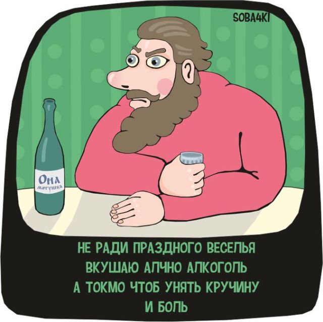 Забавные комиксы и стишки-пирожки о нашей жизни