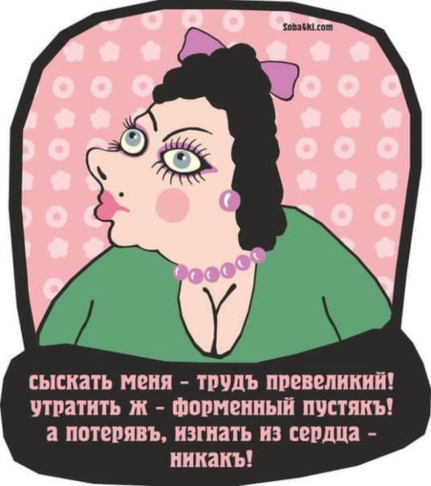 Забавные комиксы и стишки-пирожки о нашей жизни