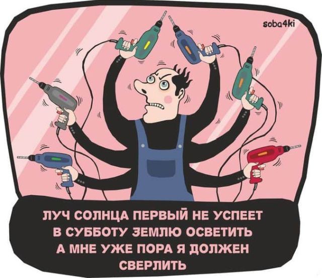 Забавные комиксы и стишки-пирожки о нашей жизни