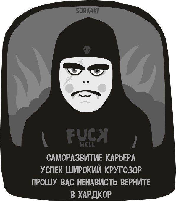 Забавные комиксы и стишки-пирожки о нашей жизни