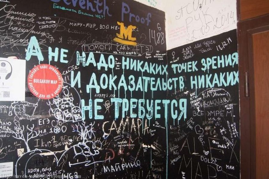 Народное творчество в подъезде дома с прообразом «нехорошей квартиры»