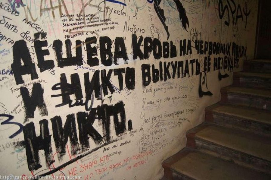 Народное творчество в подъезде дома с прообразом «нехорошей квартиры»